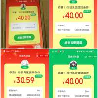 2026年3月20日拼多多大转盘放水反馈截图