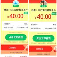 2026年4月23日拼多多大转盘放水反馈截图